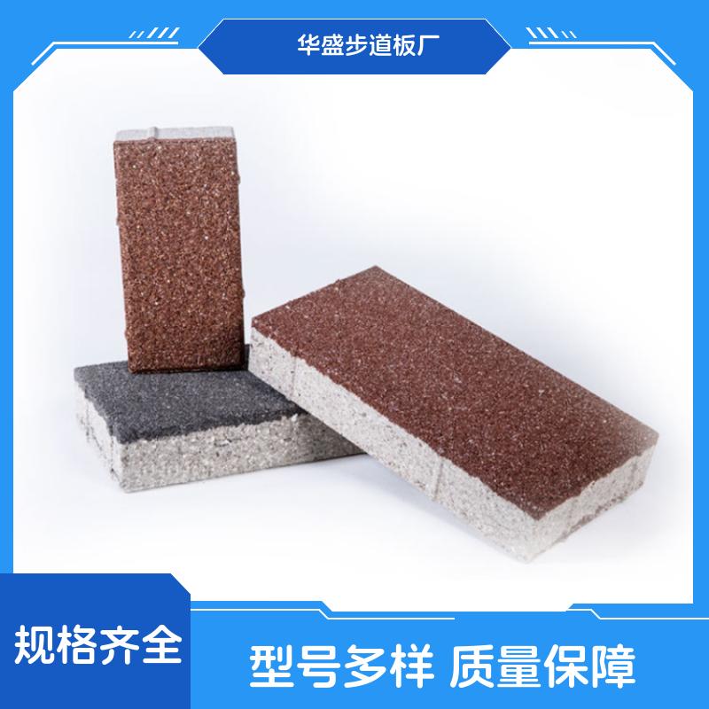 雨天渗水快荷兰砖 户外庭院地面用防滑PC砖 规格全 种类多 华盛彩砖厂