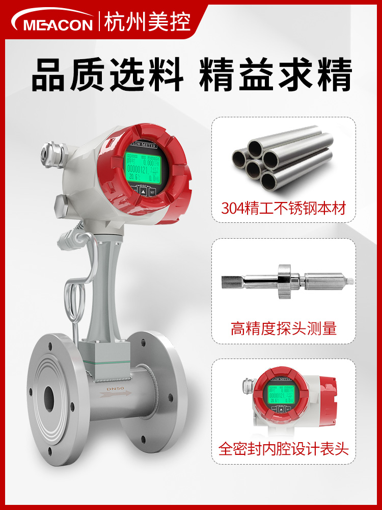 卡箍连接型涡街流量计抗震防腐涡 街流量传感器 外供电4-20mA输出