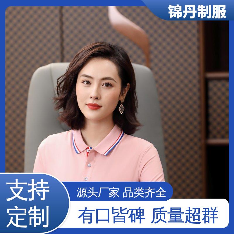 锦丹 中 山 polo衫定做 夏季工衣 科技材料舒适耐穿