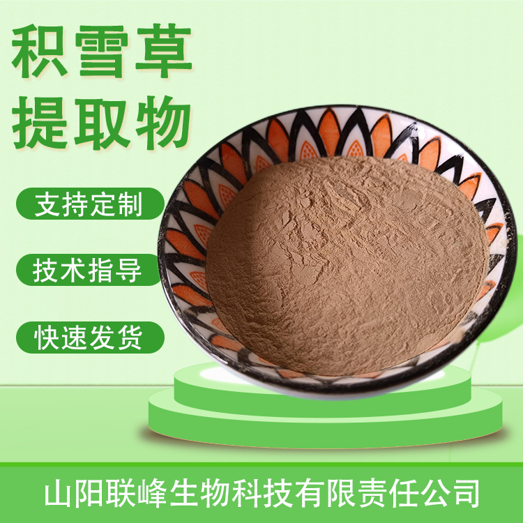 积雪草提取物 10：1水溶浓缩浸膏粉 马蹄草粉 sc工厂食品级原料