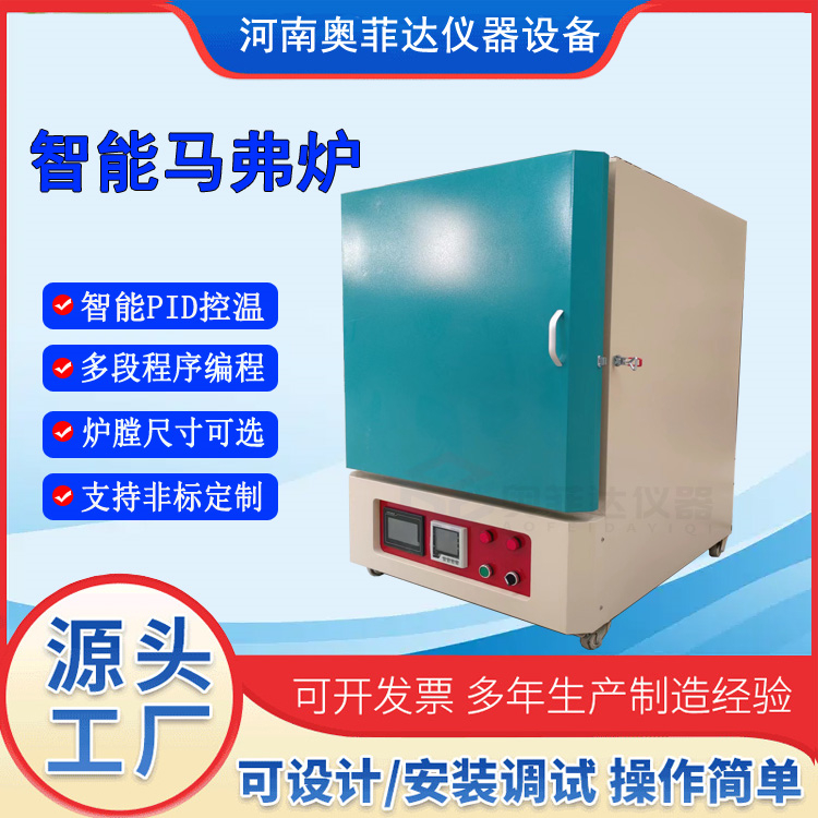 1400度陶瓷纤维箱式退火马弗炉3L 智能触摸屏烧结炉 现货 1200马沸炉