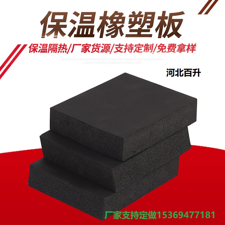 百升30mm厚海绵板 内径48铝箔橡塑保温管壳 下水管消音棉