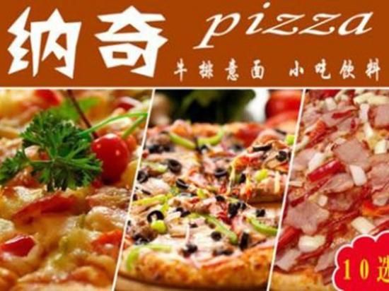 纳奇披萨