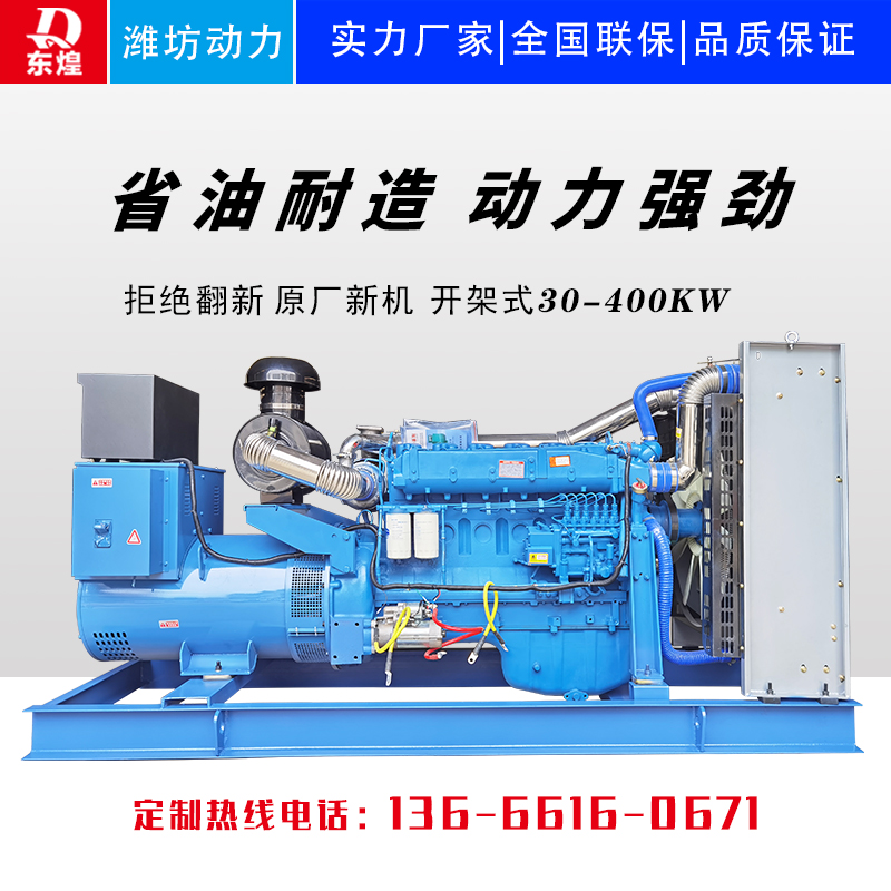 300千瓦柴油发电机组 大功率设备 矿山野外备用电源 生产厂家