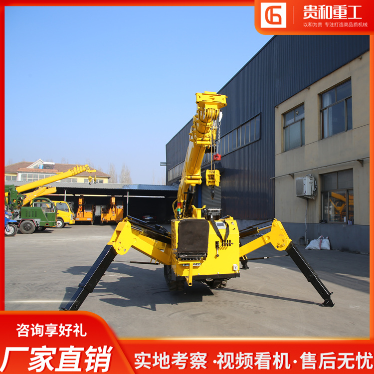 蜘蛛吊起重机 3吨高空履带式吊车 小型遥控折叠式吊机