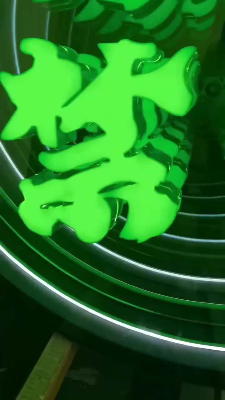 视频