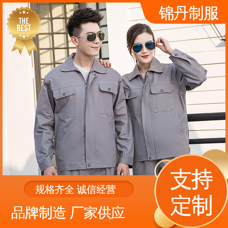 锦丹 广|州 厂服 耐磨电焊工防烫工服logo 源头厂家