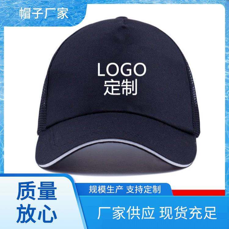 帽子牌子 纯棉运动 防晒帽 印LOGO 规格多样支持定制