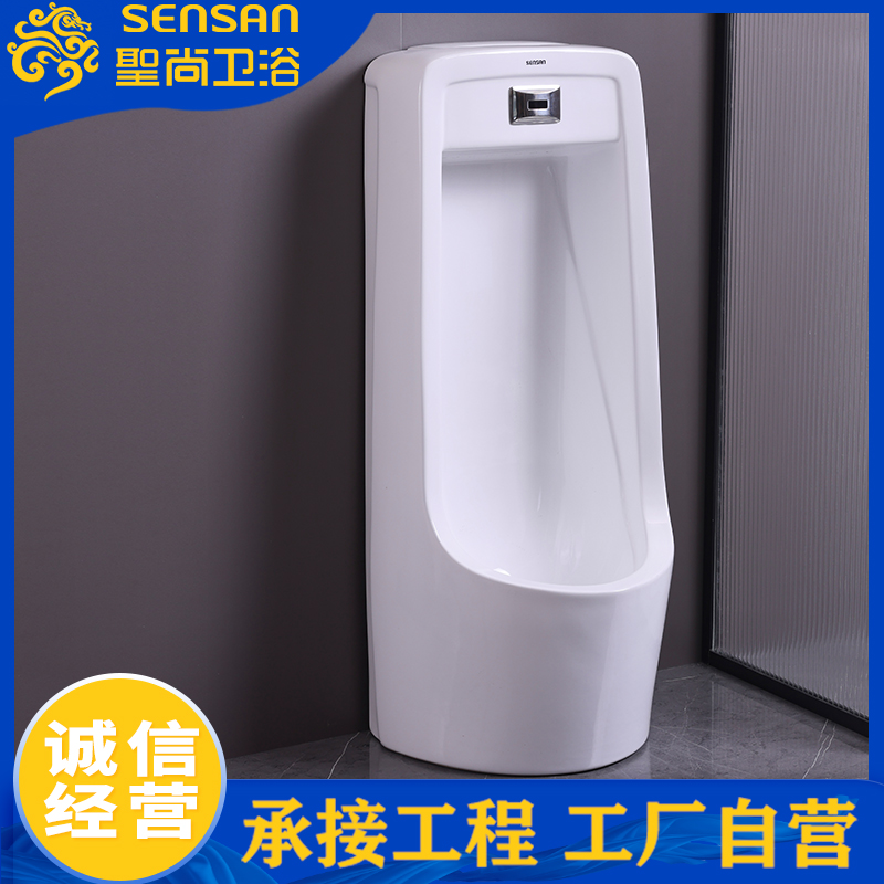 聖尚家用防堵塞大人 挂斗小便器 红外感应器 尚典卫浴生产