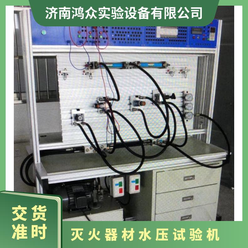 灭火器材水压试验机-消火栓水压检测台-鸿众实验
