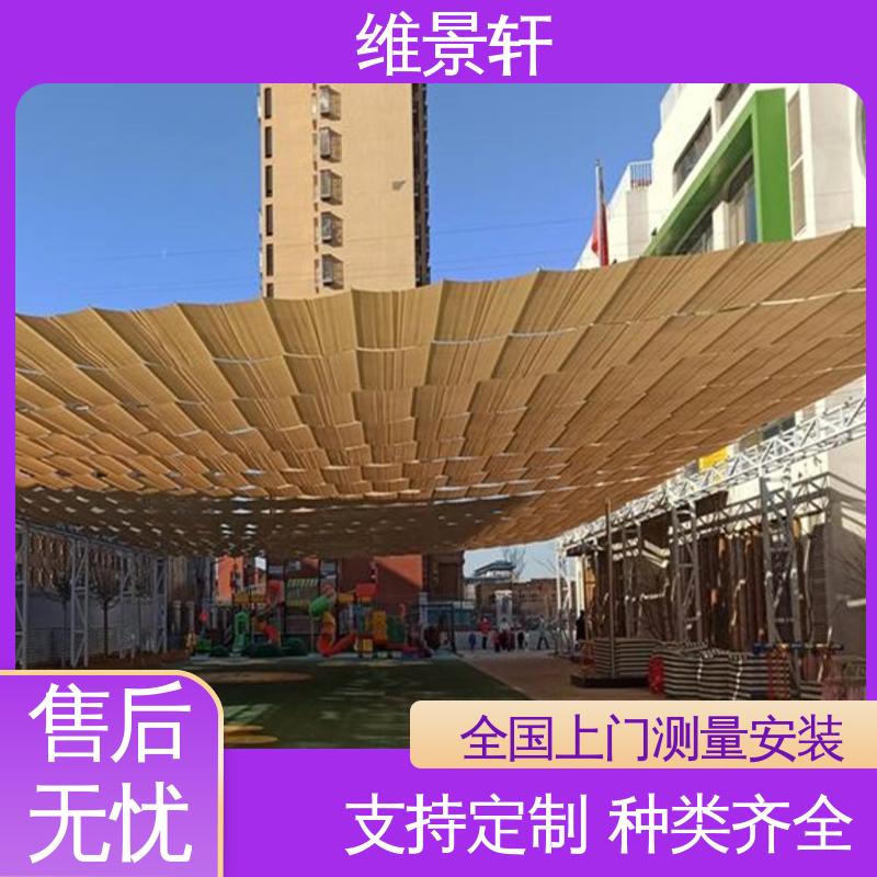 维景轩 学校幼儿园电动遮阳帘 防晒隔热效果好 厂家定制
