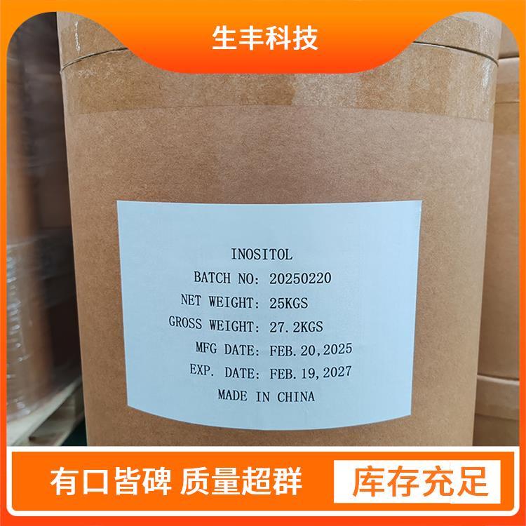 六羟基环己醇98%纯度厂家发货 支持样品白色结晶粉末生丰科技