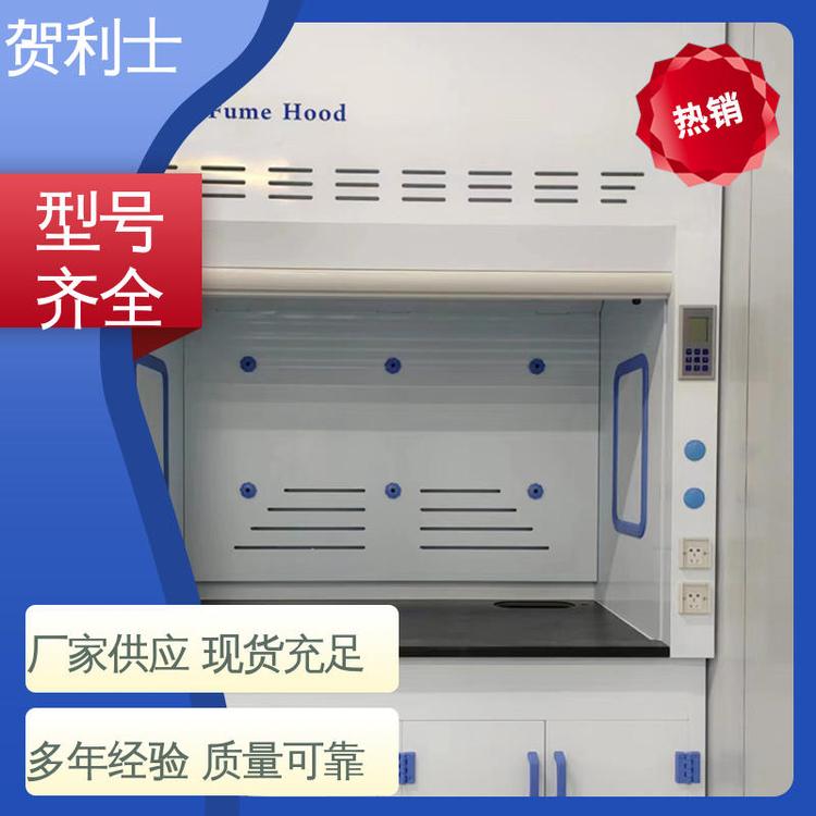 贺利士 耐高温抽风柜 PP排风柜 性能好 品种多样 长期供应