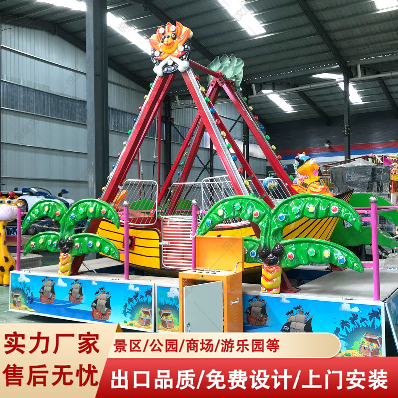 小型移动摆摊海盗船 玻璃钢广场庙会必备游乐设备