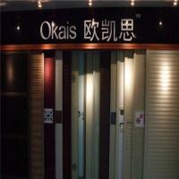 欧凯思家具