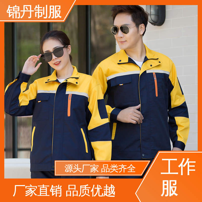 锦丹 肇|庆 工程服定做 汽修服长袖工作服套装 男女同款
