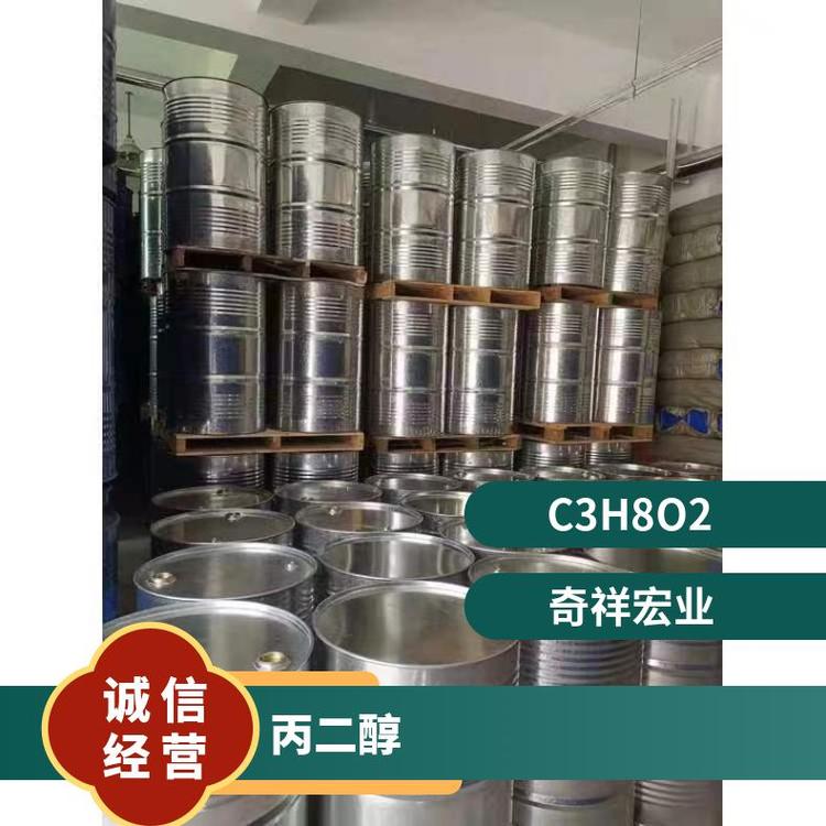 奇祥宏业1.2丙二醇 食品级 透明粘性液体 甲基乙二醇