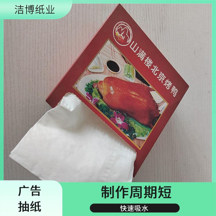酒 店专 用 广告盒装抽纸 吸水性强抗张强度高 纸质好品质高