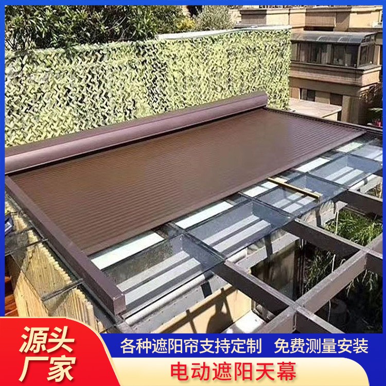 电动铝合金天幕帘 阳光房遮阳帘 防晒防雨 可上门安装 加工定做