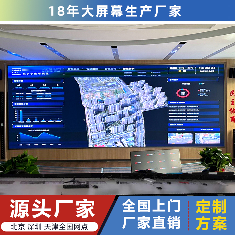 高清高刷LED大屏幕电子屏彩屏室内P2.5全彩led显示屏生产厂家