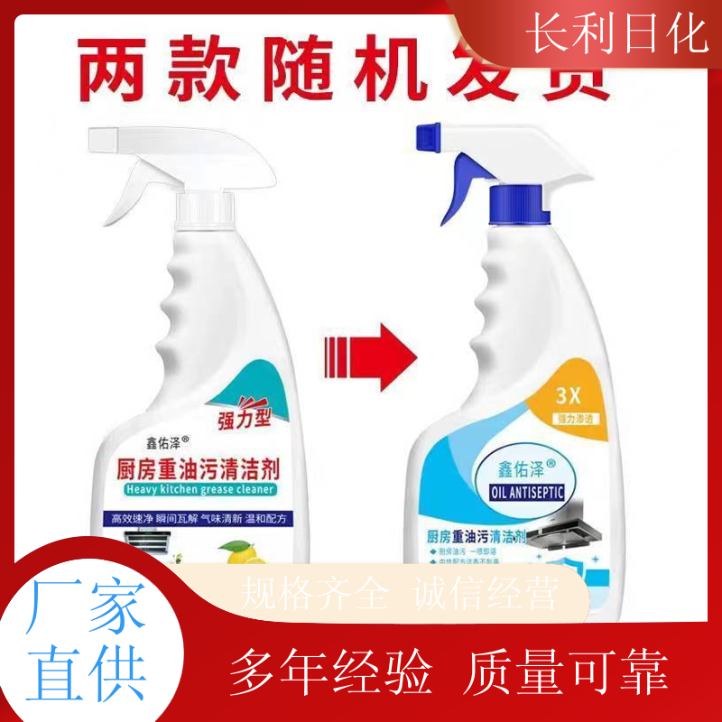 升级版 家用油污净 温和不伤手 不伤厨具灶台清洁剂 库充充足