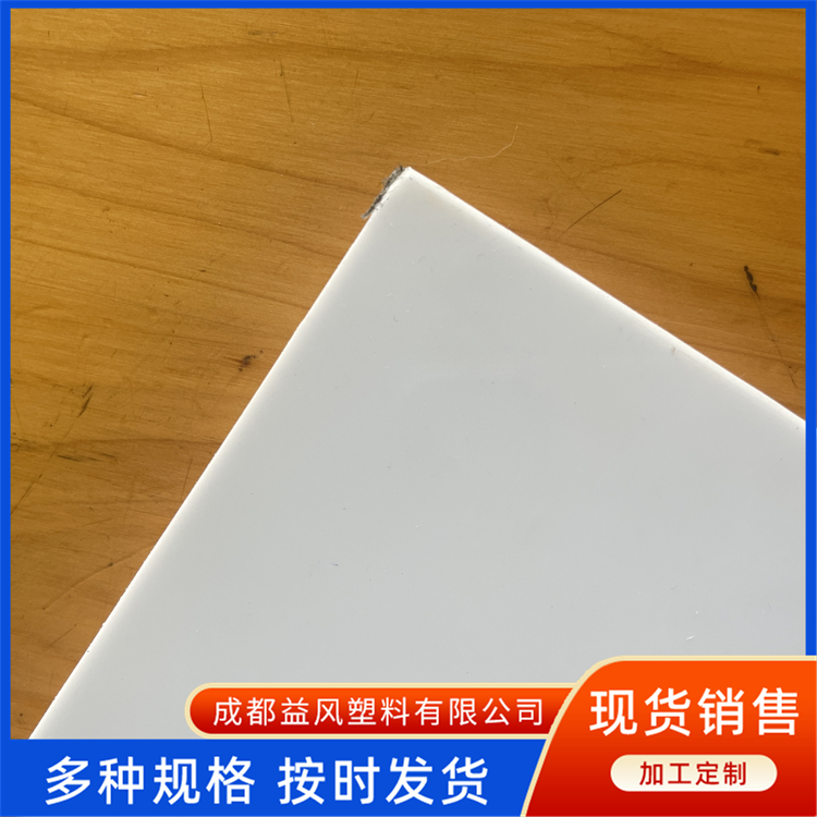 PP瓷白色阻燃板 防静电 易焊接 聚丙烯加厚板材 按需定制