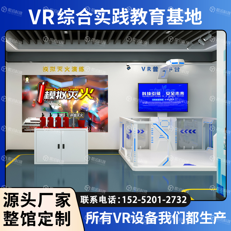 应急安全教育场馆交通安全设备体验交通事故vr模拟案例展示系统