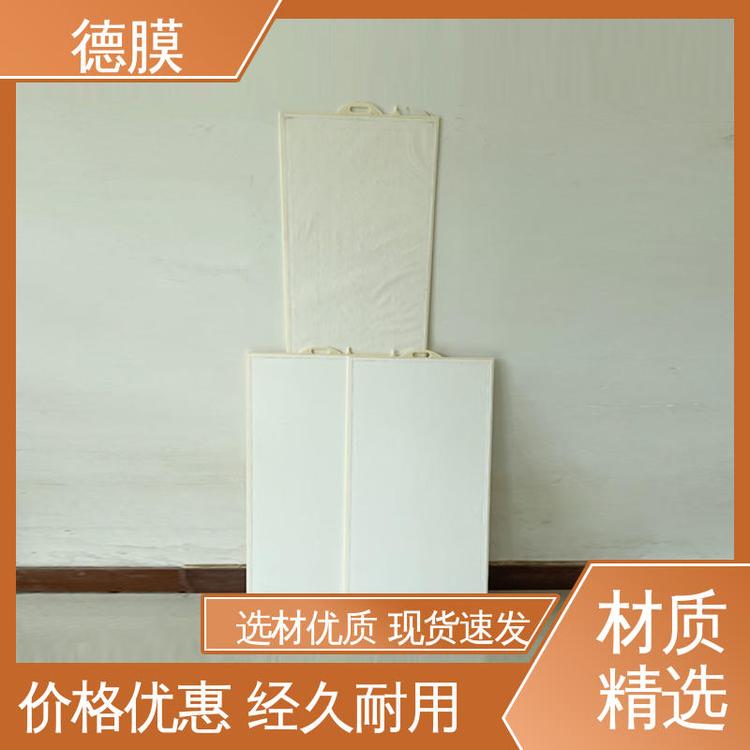 三维多孔结构 mbr膜 PVDF帘式膜 过滤精度高 德膜