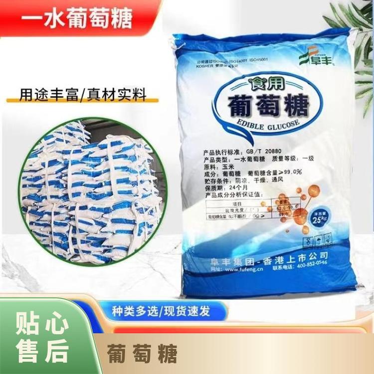阜丰无水葡萄糖货号hh78593245白色颗粒易溶