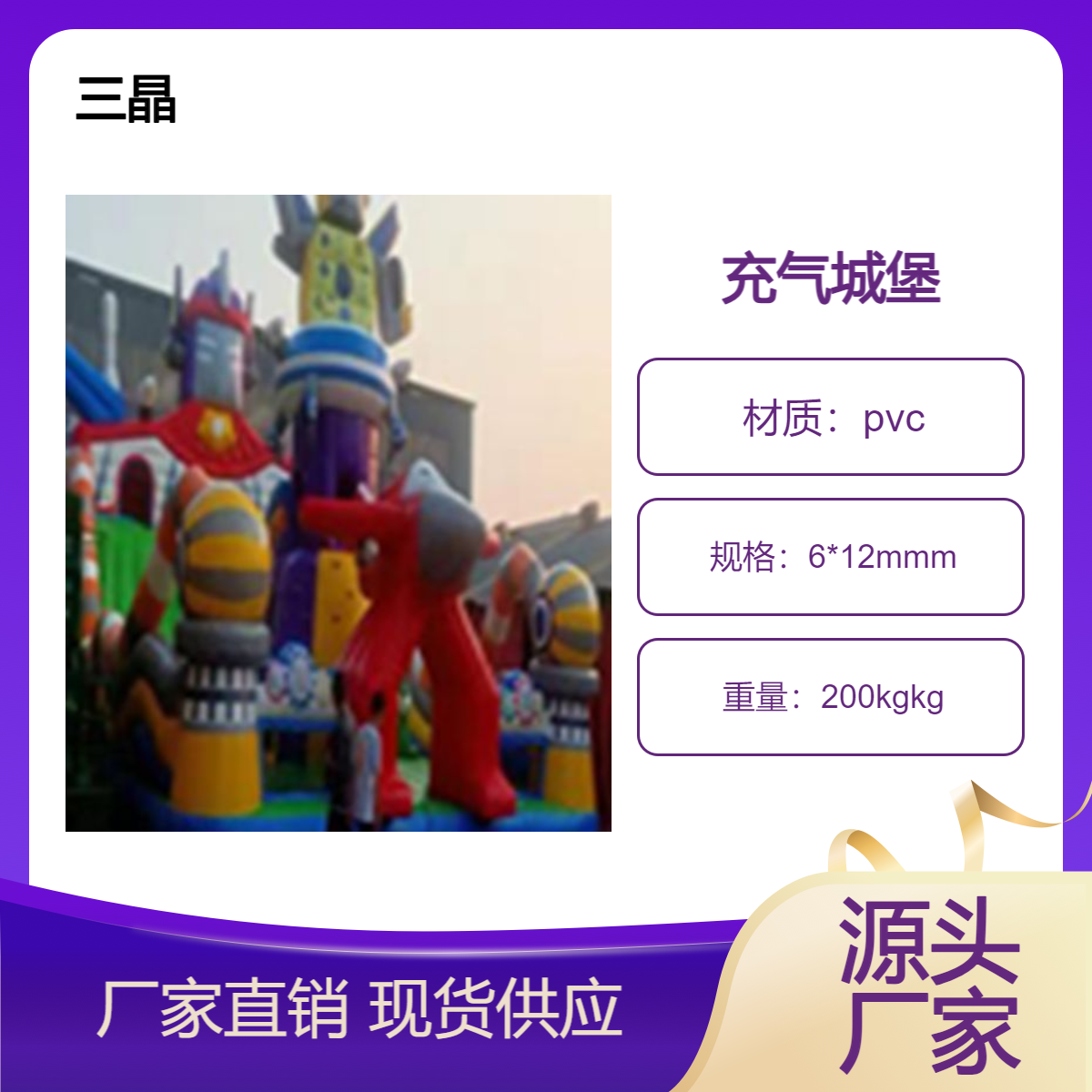 6*12m充气城堡儿童游乐设备有趣好玩投资选择的项目回报理想