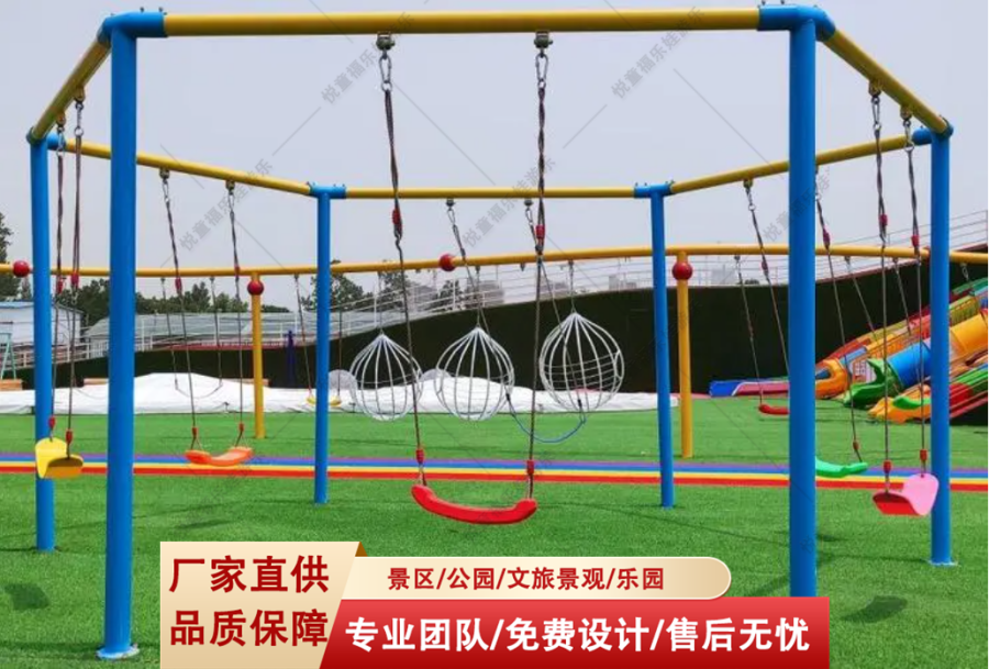 户外多人游乐设备圈圈秋千公园景区游乐场游乐设施