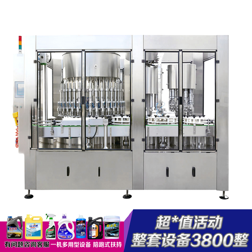 全自动洗衣液设备大型洗车液机器镀膜玻璃水机械沐浴露配方原料