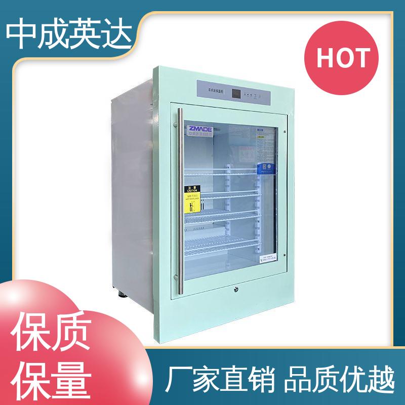 厂家批发 2-48°C恒|温柜 可定制化 三层中空玻璃 手术室保冷柜