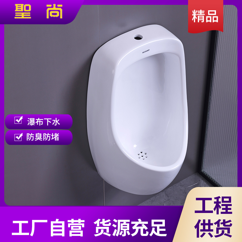 公用厕所壁挂式 男用小便器 卫浴洁具批发 源头直供 聖尚