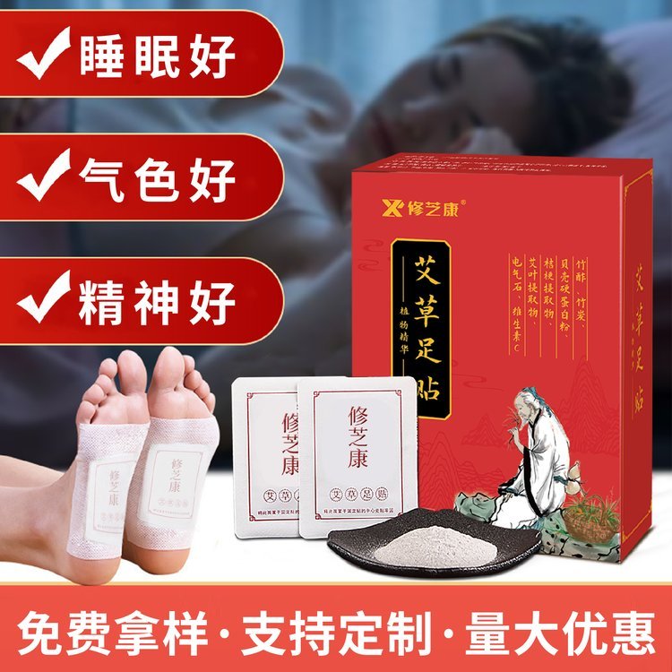 艾草足贴 批发定制 祛湿驱寒 自发热足跟贴 电商直播 一件代发 OEM