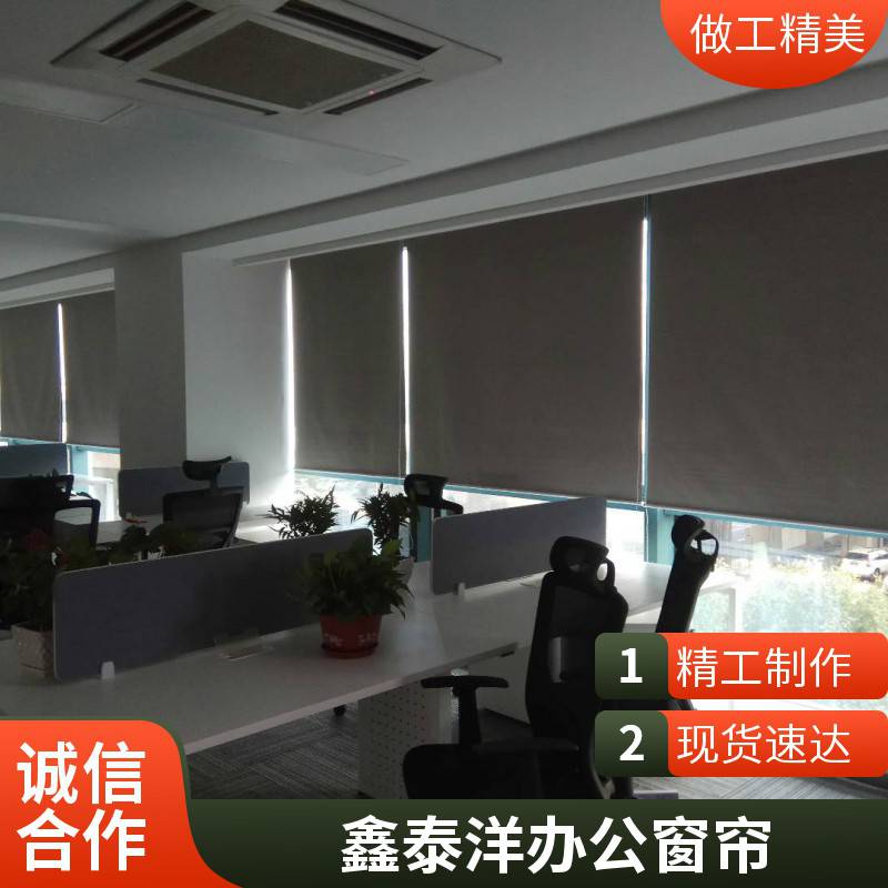 办公室卷帘定制厂家 电动升降遮阳帘 隔热防晒窗帘 鑫泰洋源头工厂
