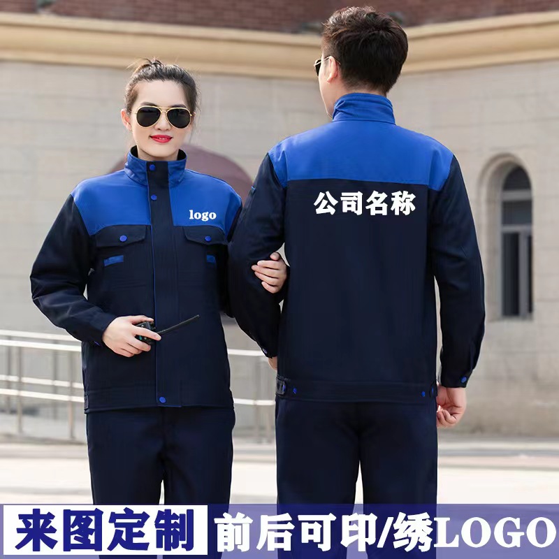 珀尔雅 春秋冬季双层工作服 车间厂服 汽修服 防寒劳保服 免费出效果图