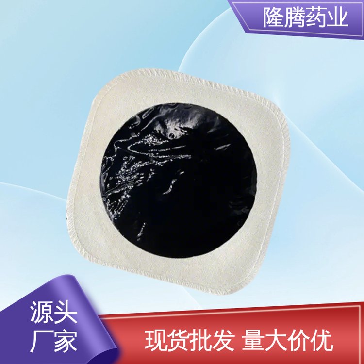 手工黑膏药贴 现货批发 颈肩腰腿 透骨贴 代加工定制贴牌