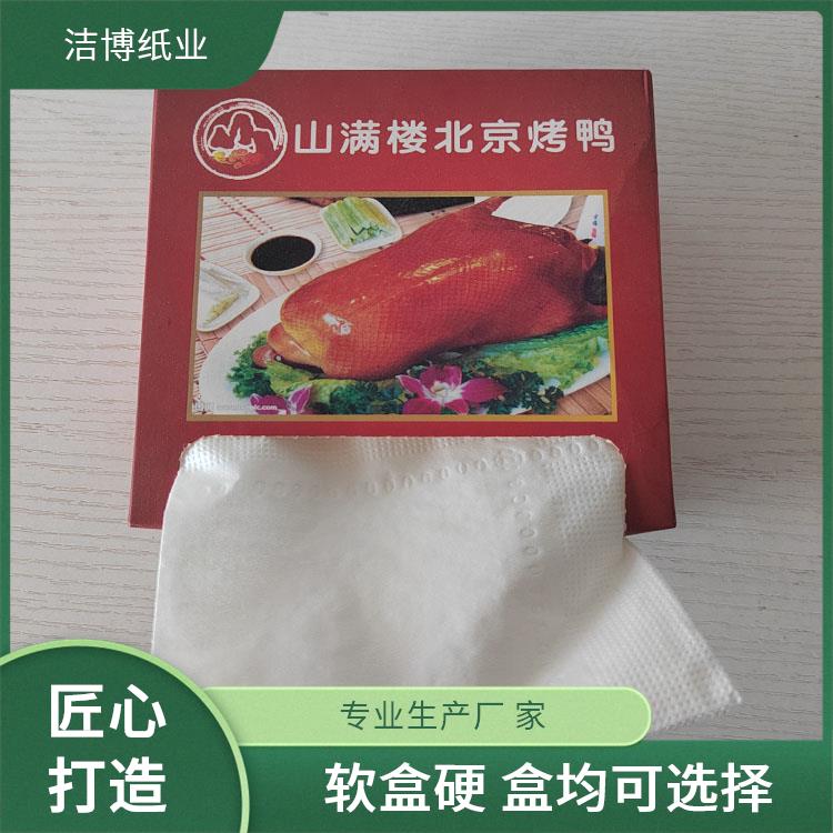 抽纸生产厂家 洁博纸业 适用于KTV 洁白柔韧无香软抽 专业生产厂 家