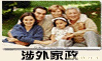 家利来