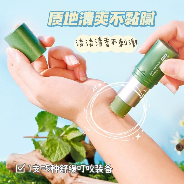 草本提取紫草膏8g蚊虫叮咬清凉舒痒消包驱蚊膏OEM代加工厂家贴牌