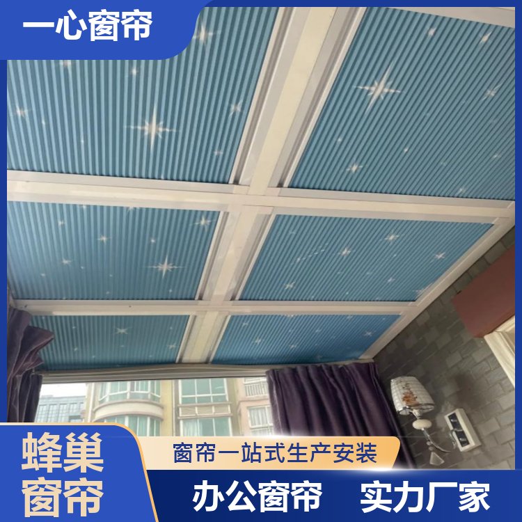 一心建材 帘诺电动蜂巢制作 防晒不透人纱帘 响应迅速 服务完善 全国供应