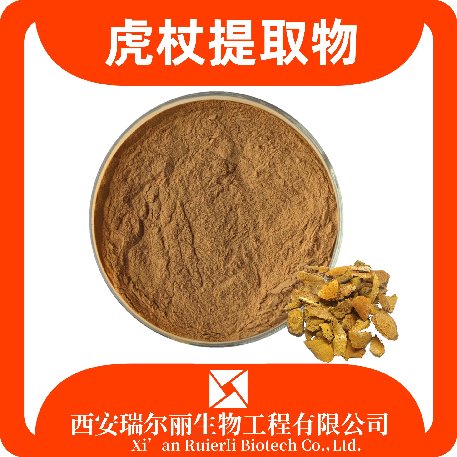 虎杖提取物 速溶虎杖粉 SC证可定制 食品级 瑞尔丽生物 源头厂家