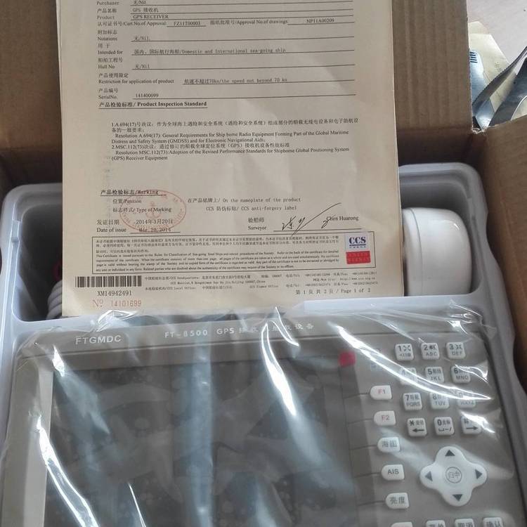飞通牌FT-8500船用GPS导航仪 八寸彩色液晶 导航系统