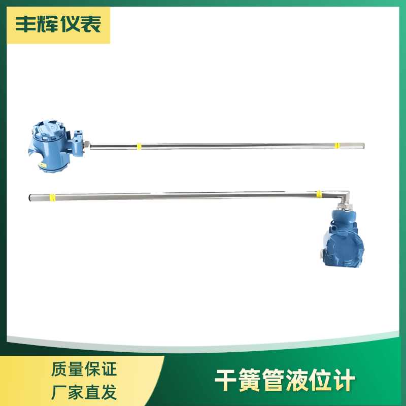干簧管液位计防爆远传带表头显示上接线下接线