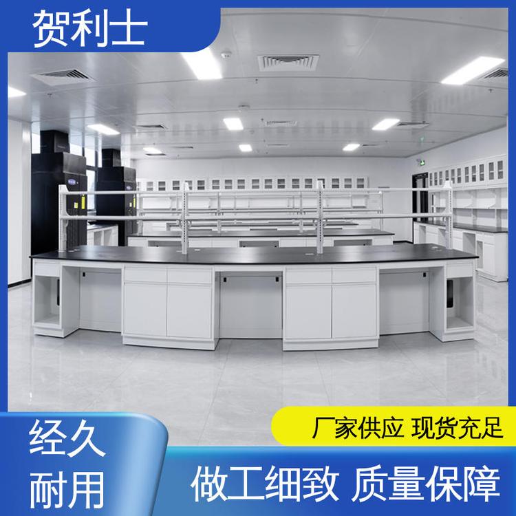 贺利士 一站式工程 全钢实验室台 规模生产 支持定制 耐高温