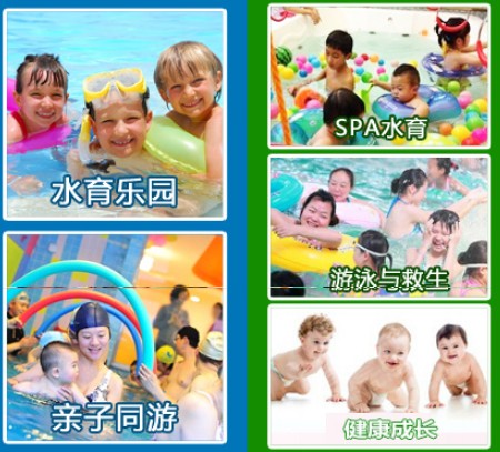爱儿乐婴儿游泳馆