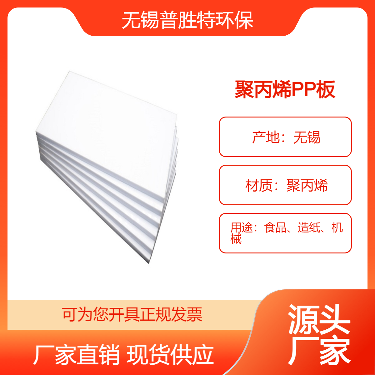高密度pp板 高硬度pp板材 全新料聚丙烯板材 普胜特支持定制