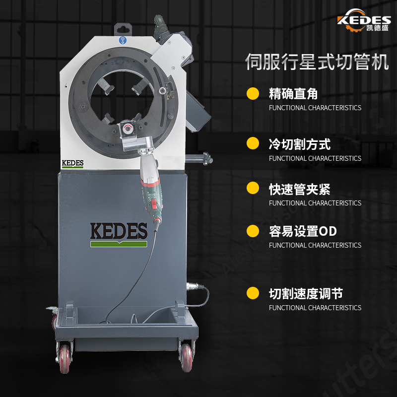 伺服行星式电动切管机OSD-120 不锈钢管道焊接切割坡口机速度可调