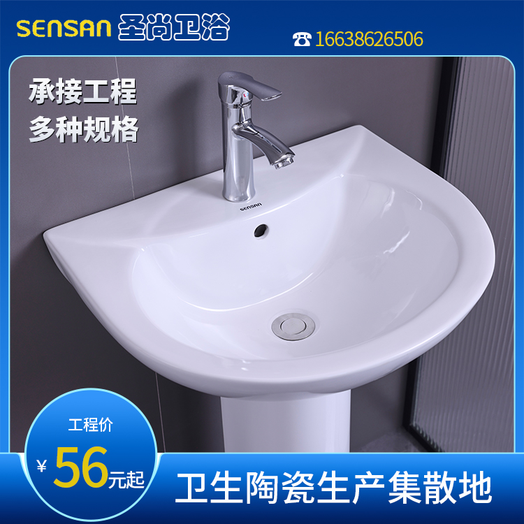 圣尚卫浴 室外立柱洗手盆陶瓷洗脸盆品牌 一站式服务